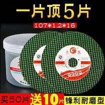 Cutting blade 100 angle grinder grinding wheel slice small slice stainless steel metal cutting blade portable grinder saw blade