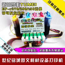 Xinlan maps USA EP-R270 290 330 1390 T60 50 R230 210 250 continuous ink supply system