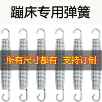 Large trampoline childrens jumping bed bungee jumping bed Stainless steel spring pull spring hook waist drum bow accessories customized
