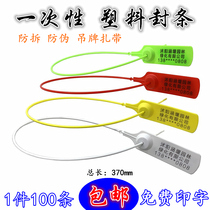 Disposable plastic seal lead seal tree tie jewelry anti-disassembly anti-counterfeiting label tag tag anti-theft anti-adjustment bag buckle