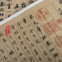 Mi Fu Shu Su Post calligraphy Calligraphy copybook HD calligraphy ink original large HD copy copy decoration