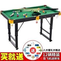 Childrens pool table Standard household indoor foldable pool table Quasi-childrens toy billiards table tennis table