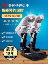 Shoe toaster adjustable warm air quick-drying shoe timing sterilization deodorization household shoe dryer winter dormitory