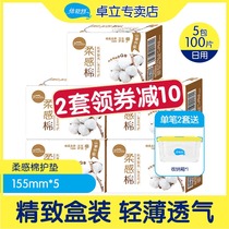 Bei Shute pad sanitary women ultra-thin breathable mini Mini non-fragrance cotton soft skin-friendly 155mm brand