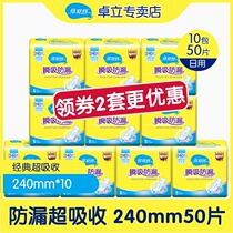 Beshut leak-proof sanitary napkins daily use 240mm aunt cotton soft skin-friendly dry Super absorption brand 50 pieces