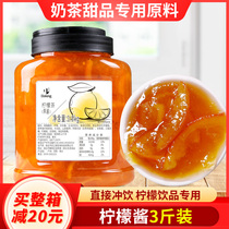 Shield Emperor lemon tea sauce lemon sauce commercial passion fruit lemon sauce milk tea shop special jam honey grapefruit tea pulp