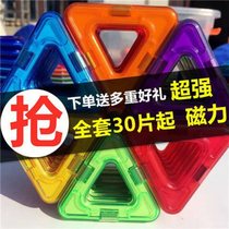 Magnetic piece large building block children's magnet toy magnetic magnet 3-6-8 year old boy and girl puzzle assembly