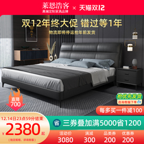 Light luxury leather bed 1 8 m bedroom bed modern simple high-end soft bag double bed master bedroom 2021 new leather bed