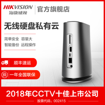 Hikvision H100 H90 wireless hard disk Private cloud network storage Home home private cloud disk Single-bay 2 5-inch hard disk nas Personal host Network shared memory server