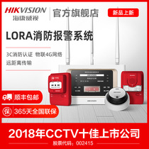 Hikvision smoke alarm Wireless LORA smoke detector Fire protection system 3C certification 4G