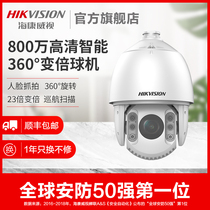 Hikvision 8 million high-speed camera 360 degree gimbal outdoor 7 inch 23x zoom camera monitor user
