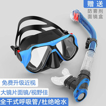 Snorkeling mask diving mirror Sanbao full dry breathing tube set childrens swimming equipment adult swimming mirror