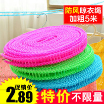 5 meters thick clothesline outdoor travel clothes rope dormitory windproof non-slip collared clothesline drying rope