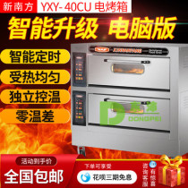 New South YXD-40CU second floor four-plate electric oven commercial baking small multi-function large capacity electric oven