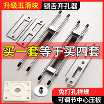 Tongue hole opener trimming machine unlocking hole small mold woodworking nose artifact frame mold unlocking door frame tool wooden door