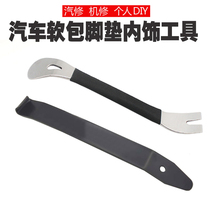 Car audio navigation instrument interior door panel 360 soft bag foot pad installation and removal tool pry plate buckle screwdriver