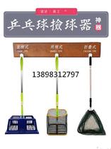 No bending over table tennis room table tennis ball picker large capacity plastic basket telescopic portable ball rolling recycling