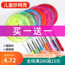 Fish net pocket telescopic pole children fishing net tool catch fishing net fishing Dragonfly fishing multi-purpose men and women
