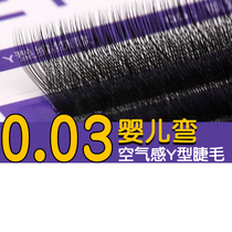0 03 baby curved y grafted eyelashes super soft mink wool mesh woven one second yy blossom natural fake