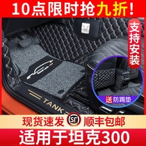 Suitable for tank 300 mats fully surrounded by 21 models of WEIPAI WEY tank 300 modified special wire ring car mats