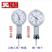 Authentic Shanggong lever dial indicator 0-0 8*0 01 dial gauge 0-0 2*0 001 lever indicator check table