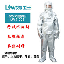 LWS-002 labor protection heat insulation clothing split fireproof wear-resistant folding heat insulation radiation resistance 600 degrees