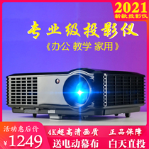  2021 New ultra-high-definition 4K projector Office home wifi smart projector Teaching training conference Commercial all-in-one machine daytime 1080p portable home theater mobile phone wireless same screen