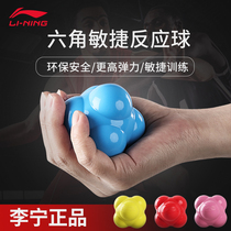 Applicable to Li Ning reaction ball hexagon agile change ball childrens sensitive force speed trainer adult irregular bullet