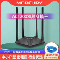 Mercury router Home wall-piercing king wireless router wifi high-speed wall-piercing high-power unlimited intelligent wired oil spill dormitory student bedroom telecommunications fiber optic broadband MW325R