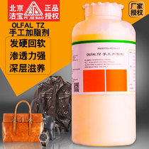 Beijing Jiebao handmade fatliquor leather leather bags washed hard soft softener leather shoes air-dried degreasing softener