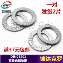  DIN25201 Double stack self-locking washer Luo Di fast safety anti-loosening washer Double layer mother and child washer M3-M45