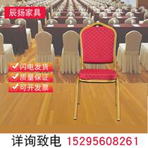 Hotel chair General chair Banquet Wedding chair Hotel Restaurant chair VIP chair Training conference chair Event VIP chair