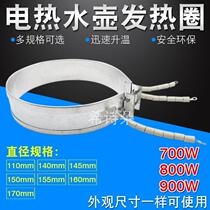 Kettle accessories electric heating wire ring with insulation 220V 750W universal boiling water bottle heating ring heating wire