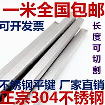 304 201 316 stainless steel flat key pin material key strip steel square key 8*7-10*8-12-8-14*9-16*1
