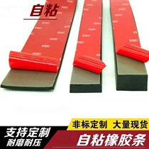 Anti-vibration rubber strip Self-adhesive rubber strip Glass shock absorber Buffer strip Non-slip rubber gasket Door seam sealing flat strip