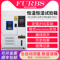 Programmable constant temperature and humidity high and low temperature test box cold and heat shock alternating aging test box drying box testing machine