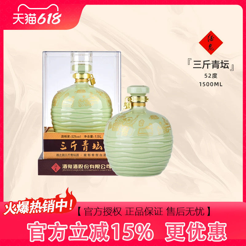 【値下】中国 白酒 酒鬼酒 内参 酒精52度 500ml × 2本 酒鬼酒52度白酒-酒鬼酒52度白酒促销价格、酒鬼酒52度白酒品牌- 淘宝