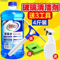 Glass cleaner strong decontamination glass cleaner household bathroom cleaner door and window cleaner mirror cleaner limescale removal