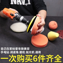 Car polishing machine car sponge disc fine throw 6 inch 7 inch sponge polishing disc wheel ball polishing ball mirror reduction disc