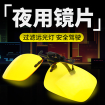 Polarized night vision glasses clip for night driving for men and women night night luminous high definition myopia anti-high beam