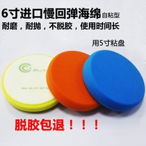 6 inch 5 inch waxing electric pneumatic waxing machine imported sponge plate waxing polishing sealing glaze cotton self-adhesive sponge plate