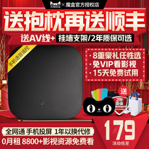 Tmall magic box 6a network TV set-top box Tmall box Full Netcom TV box Smart home wifi wireless Bluetooth 4k HD video player Xiaomi Apple mobile phone projection