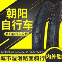 Chaoyang bicycle tires 12 14 16 20-24 26 inch X1 50 175 1 95 mountain bike nei wai tai