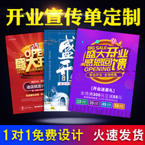 Opening leaflet free design poster advertising printing paper dm color page a4a5 printing custom-made
