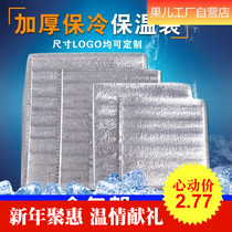 Take-out insulation bag disposable aluminum foil food large barbecue warm bag pizza thick food box insulation bag