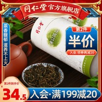 Tong Ren Tang Dandelion Tea Dandelion leaves 70g black tea Herbal tea Fresh Dandelion mother-in-law ding tea