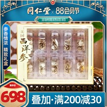 Beijing Tongrentang Flagship store official website American Ginseng 1#ginseng slices 60g (Y)American Imported American Ginseng Lozenges