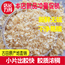 Gutian sulfur-free clown ear dry goods pieces 500g a catty of white fungus fresh snow ear white fungus glutinous ear specialty lotus soup