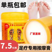 Foot massage cream foot care oil foot pedicure Pedicure Foot Bath shop supplies aromatherapy massage oil massage foot cream