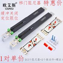 Sliding door damper buffer Ois wardrobe sliding door buffer slowly closing positioner 1 price